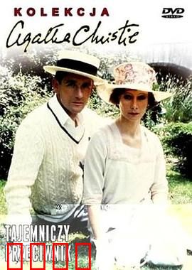 暗藏杀机：惊天阴谋浮出水面