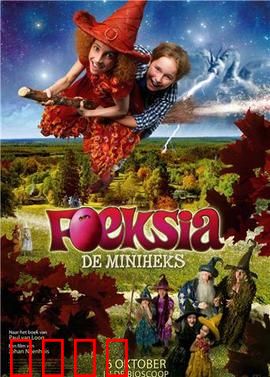 魔法小女巫：成长之路