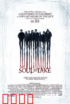 猛鬼生日宴：恶灵狂欢夜