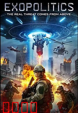 外星政治：星际议会秘闻