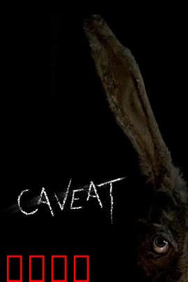 危险警告：密室绝望