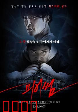 恐惧：内心深处的噩梦