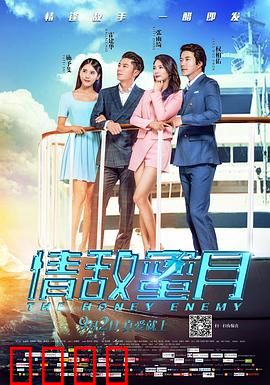 情敌蜜月：互换爱情大作战