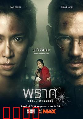 依然消失：迷雾背后的真相