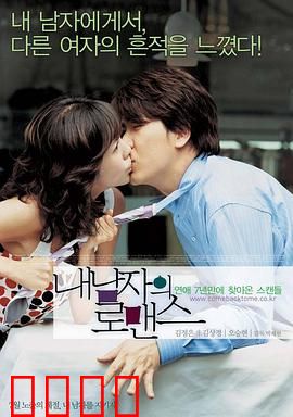 我男朋友的罗曼史：闺蜜竟是情敌