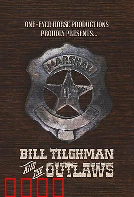 比尔·蒂尔曼与不法之徒：法外之地的正义