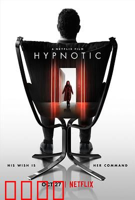 致命催眠：梦魇缠身