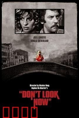 威尼斯疑魂：亡魂之眼