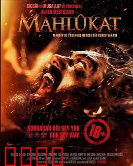 魔物：深渊恶灵