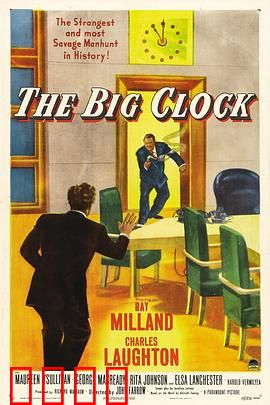 大钟：致命时间