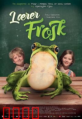 青蛙老师：爆笑校园奇遇