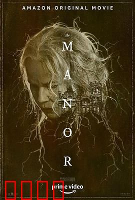 养老庄园：暗黑庇护所