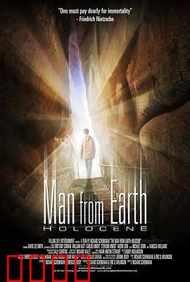 这个男人来自地球：万年老友的终极坦白