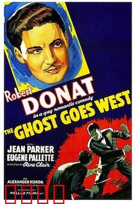 鬼魂西行：古堡搬迁记