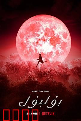 童养媳之谜：身世反转