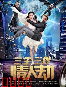 三生三界情人劫：三生三世虐恋