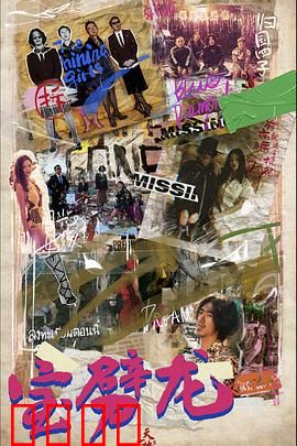 宝劈龙：一刀斩恶龙