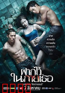 泳队惊魂：泳池死亡诅咒