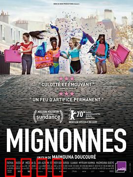 娇娃们：青春无惧