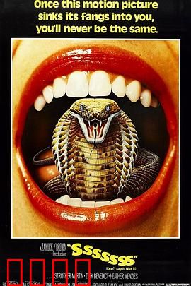 变形蛇魔：蛇魔惊变