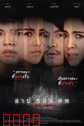 黑暗秘密：致命线索