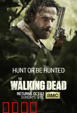 行尸走肉第五季：绝境求生