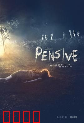 忧心忡忡：焦虑人生的解脱