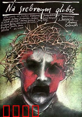 银色星球：人类毁灭预言