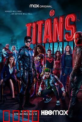 泰坦第三季：暗黑崛起