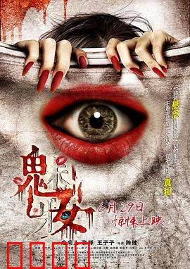 魅妆：美貌背后的杀机