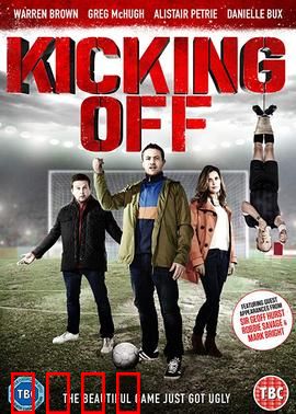 开球：逆转的绿茵梦想