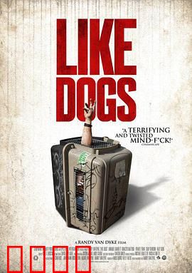 好像一条狗：忠诚的代价