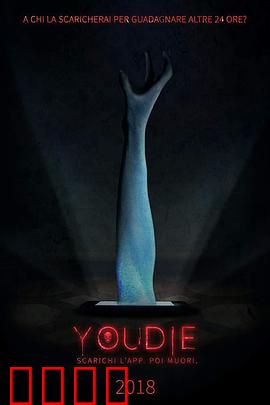 下载即死亡：致命文件