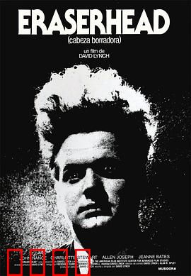 橡皮头：噩梦工厂