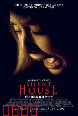 寂静的房子：一个人的恐惧