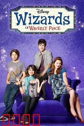 少年魔法师第四季：魔法校长上任记