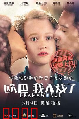 欧巴，我入戏了：甜到齁的穿越恋