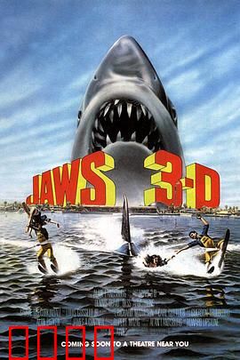 大白鲨3：鲨口逃生