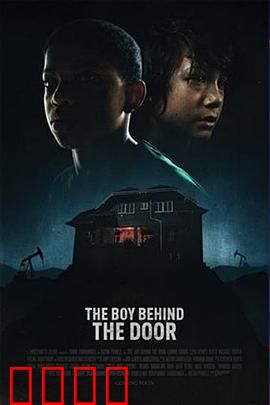 门后的男孩：被囚禁的真相