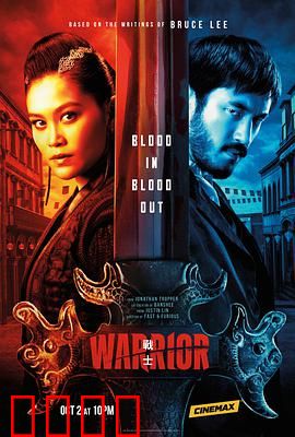 战士第二季：龙争虎斗