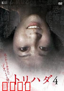 鸡皮疙瘩NO.4：死亡录像带