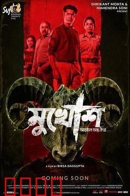 血腥十字架：圣物诅咒