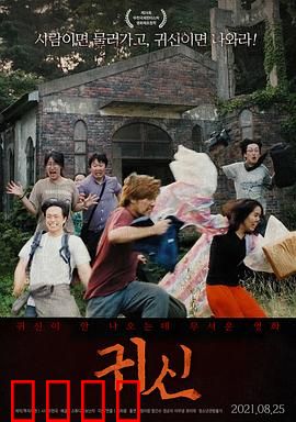 全面中邪：死亡直播