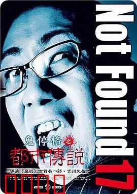 禁断动画17：暗黑操控