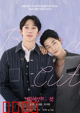 镜头之外电影版：幕后英雄的告白