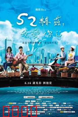 52赫兹，我爱你：孤独鲸鱼的恋曲