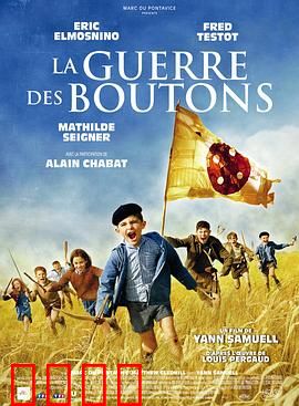 纽扣战争：童真之战