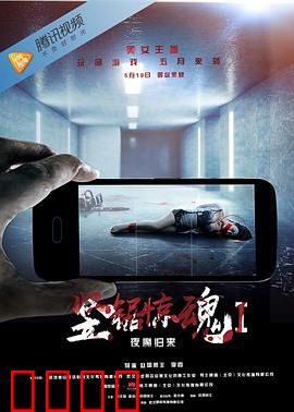 竖锯惊魂1：绝望密室