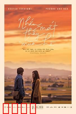 眨眼遇见夏天：夏日浪漫密码