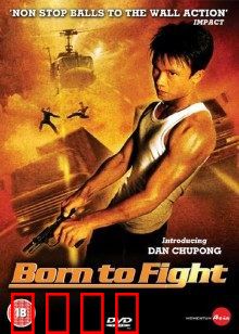 天生拳霸：暴力美学